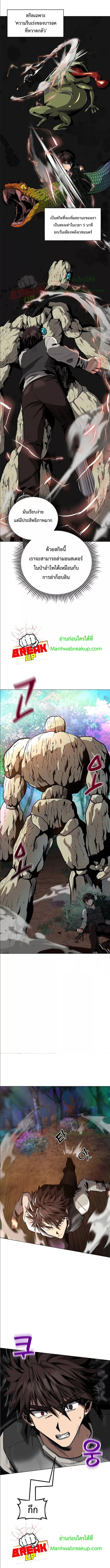 On My Way to Kill God 17 (3)